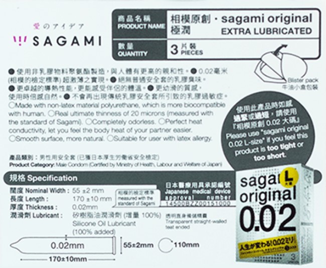 Sagami 0.02 Bao cao su nhiều chất bôi trơn siêu mỏng Nhật Bản